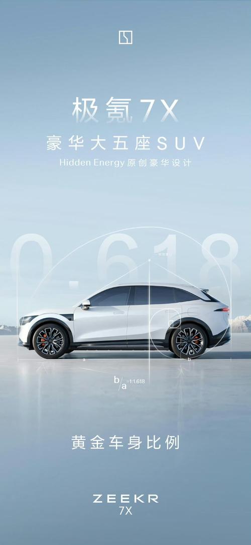 成都170雪佛兰的品牌故事与传播，极氪X紧凑型SUV的时尚与科技